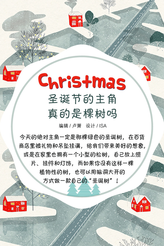 com/cindysuen 没有树你也可以做一款