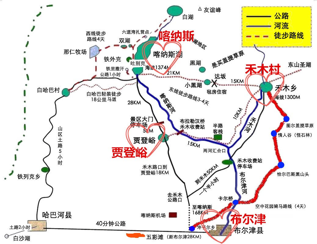 路线推荐:布尔津-贾登峪-禾木-喀纳斯