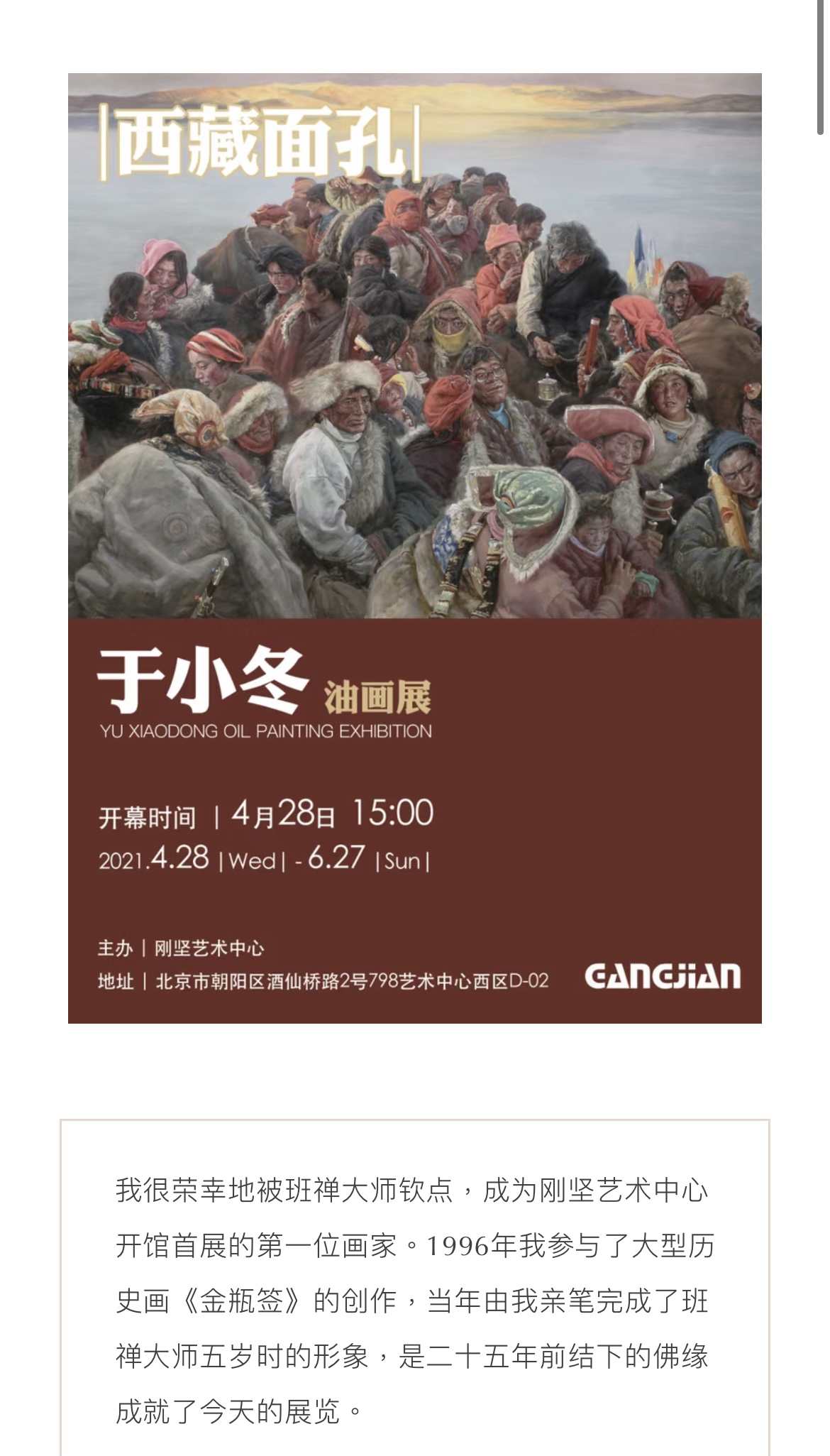 北京丨于小冬见面会